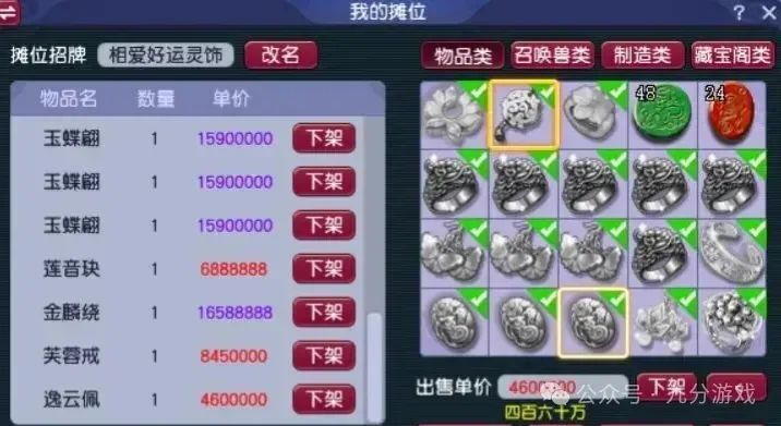 梦幻西游：拥有500个号的商人，被判定为牟利，线下与策划对质！