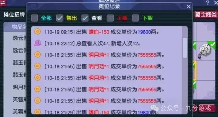 梦幻西游：拥有500个号的商人，被判定为牟利，线下与策划对质！