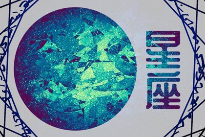 2024年，星座界的天作之合，默契满分的梦幻配对。