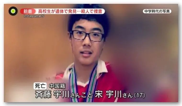 日本警方逮捕5名嫌凶，涉嫌监禁虐杀17岁中国籍少年