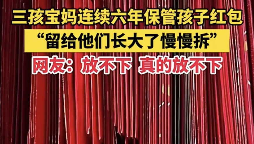 热搜话题！夫妻离婚争夺26万孩子压岁钱，法院判决引发网友热议！