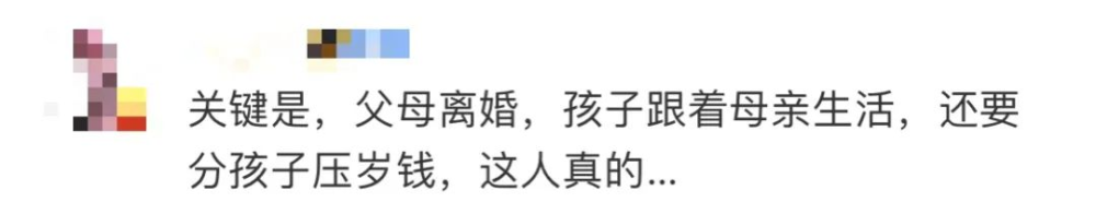 冲上热搜！夫妻离婚想分孩子26万压岁钱？法院判了！网友热议