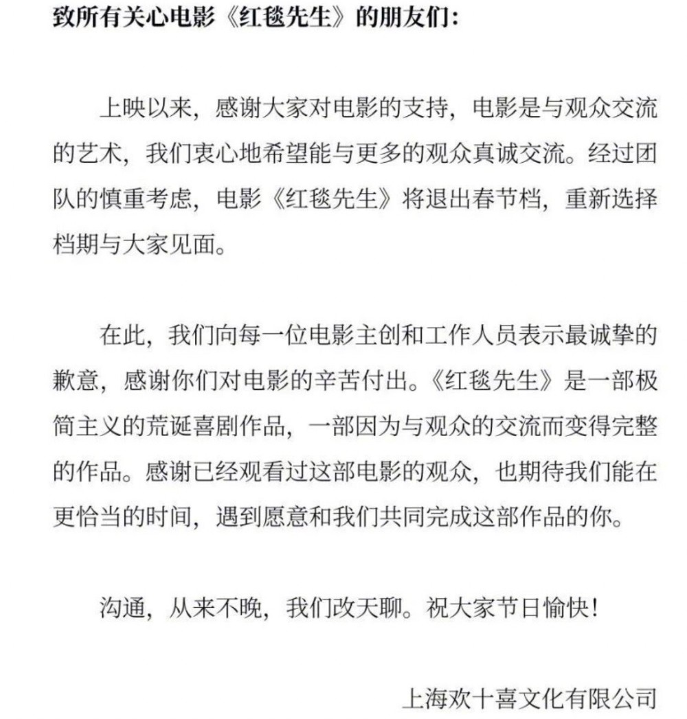 《红毯先生》被央视点名，不是夸是批评，言辞直戳片方肺管子