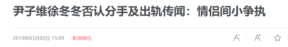 33岁徐冬冬晒钻戒宣布与48岁尹子维订婚，男方曾轰炸式求复合