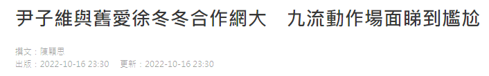 33岁徐冬冬晒钻戒宣布与48岁尹子维订婚，男方曾轰炸式求复合