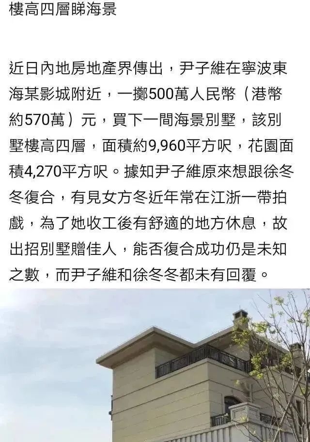 33岁徐冬冬晒钻戒宣布与48岁尹子维订婚，男方曾轰炸式求复合