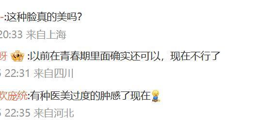 “整容脸”在电视剧里到底有多垮？我要笑死在观众的评论区