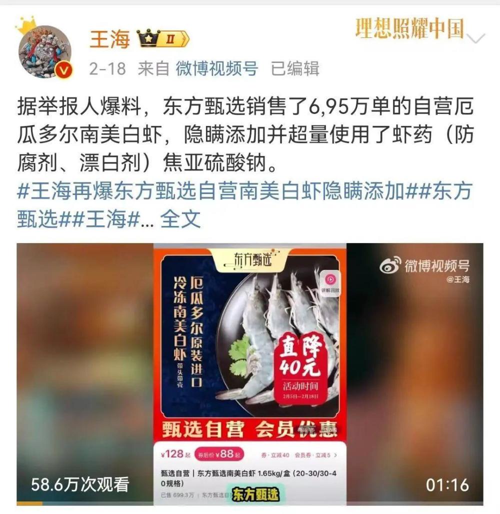 东方甄选太激进了，直播卖货也要搞小时达