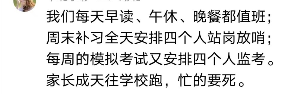 一学校让家长到学校看中午托管，家长们不愿意了，凭什么呀！