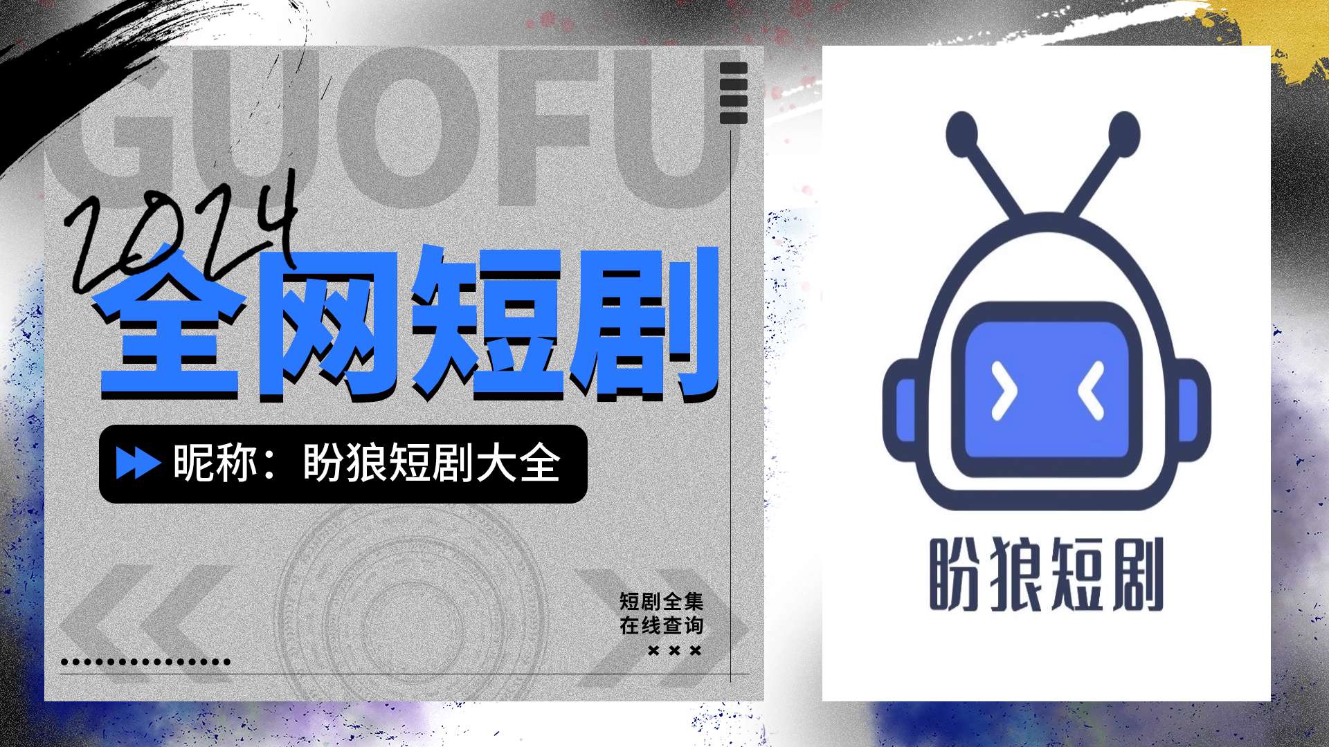 41部抖音热门短剧推荐【2月6日】更新短剧