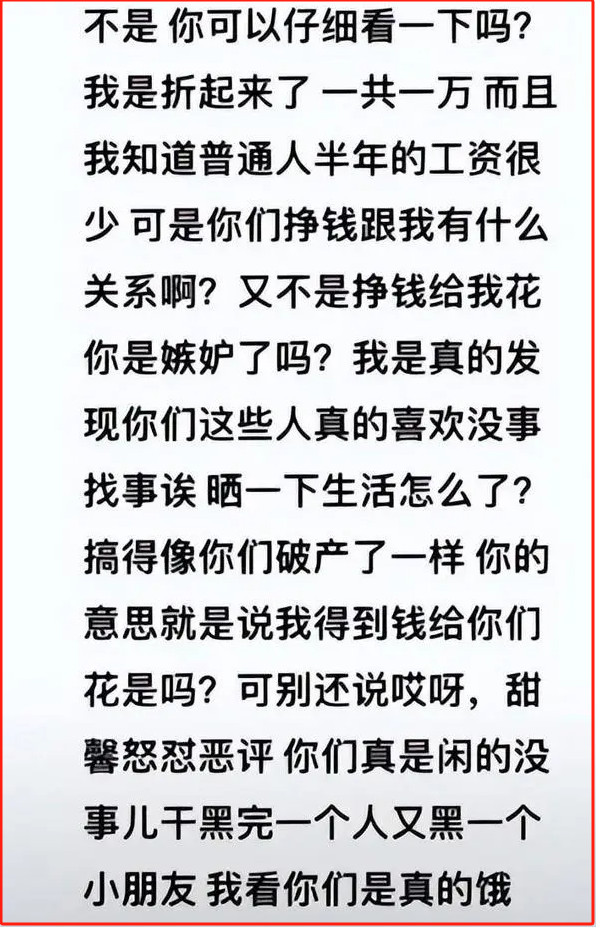 甜馨晒压岁钱被骂，黄多多被造黄谣，娱乐圈“星二代”太惨了！