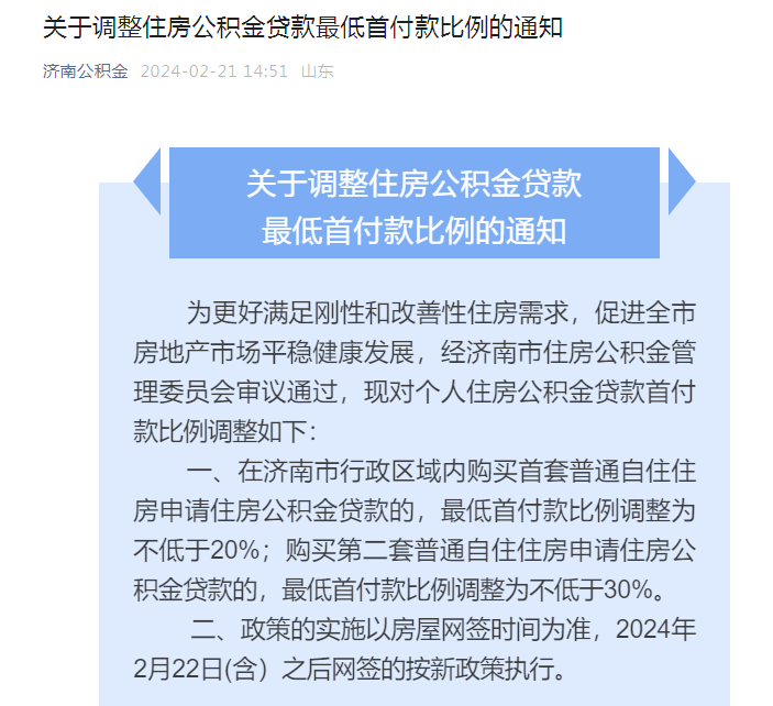 楼市又有大利好！多地出手，下调住房公积金贷款首付比例