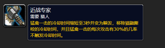 《魔兽世界》探索赛季服：P2最新职业热修，猎人迎来第一刀