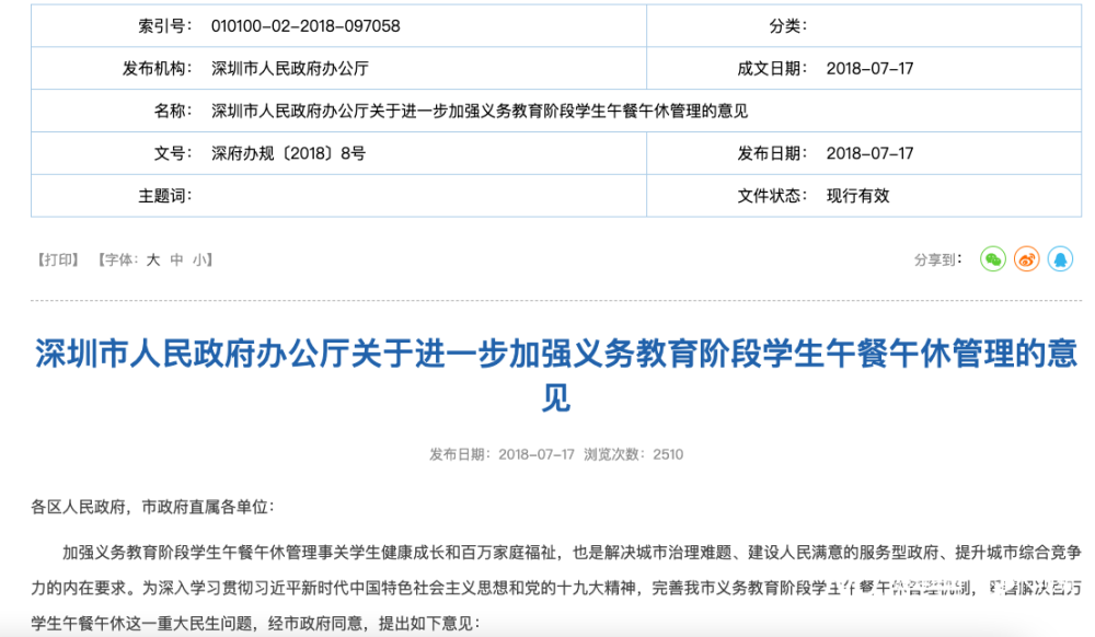 深观察｜家长参与午休午托管理被叫停  请勿给老师“增压”