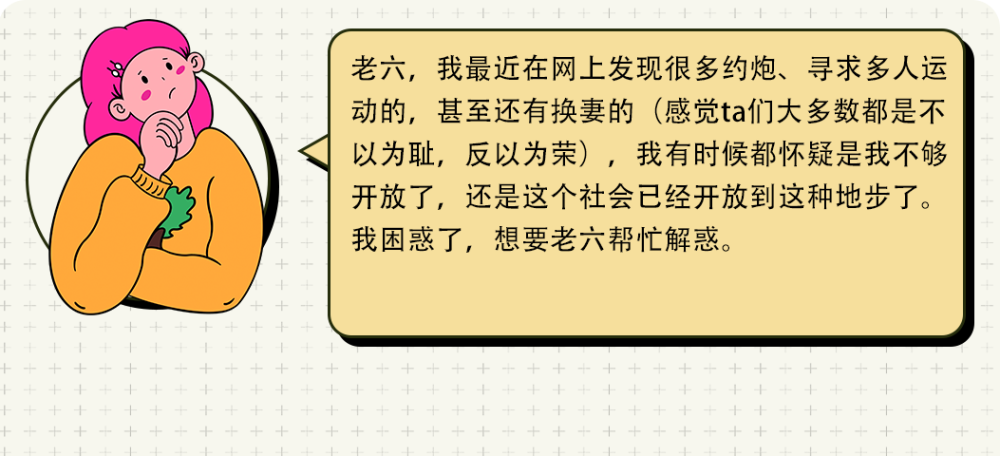 一种成年人之间的大尺度游戏，成为出轨的挡箭牌