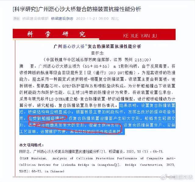 沥心沙大桥桥面被空载集装箱船只撞断，桥面结构怎么这么弱？