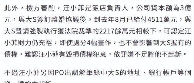 大S汪小菲闹剧升级了！大S再起诉，网友嘲讽：韩国老头又要用钱了