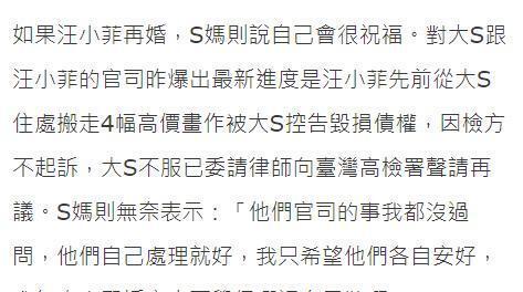 大S汪小菲闹剧升级了！大S再起诉，网友嘲讽：韩国老头又要用钱了