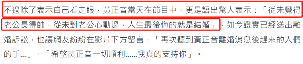 又一豪门婚姻破碎！事业巅峰嫁入财阀，韩星黄正音曝丈夫出轨多人