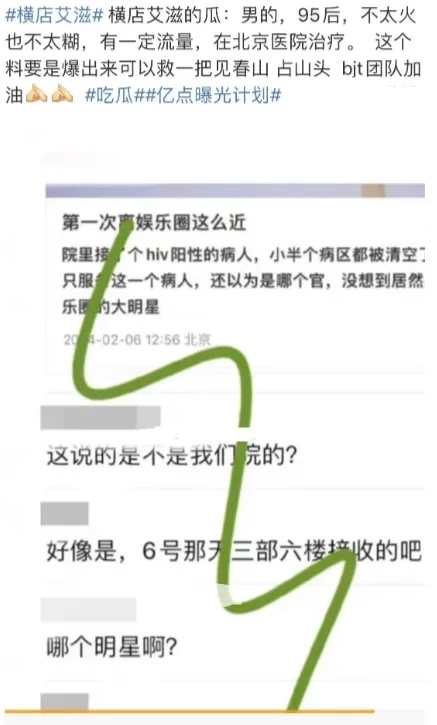 网传49岁吴京患艾滋，在北京医院治疗？狗仔刘大锤回应了
