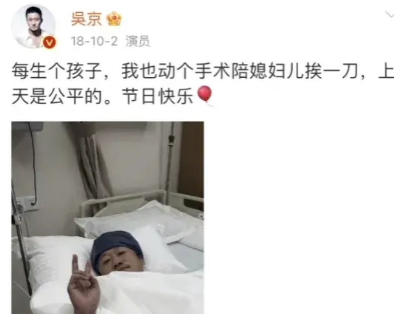 网传49岁吴京患艾滋，在北京医院治疗？狗仔刘大锤回应了