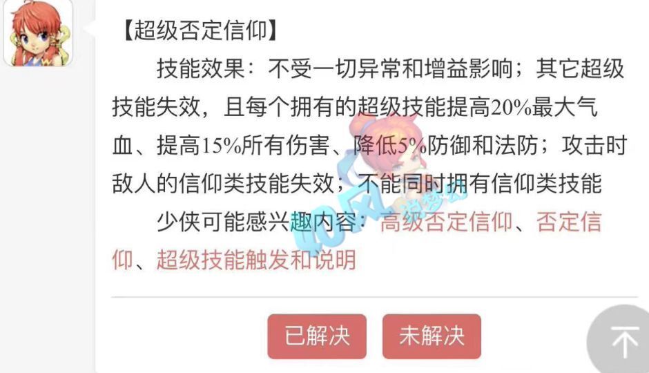 梦幻西游：超级否定兽诀13万成交，超级联赛奖励大量神兜兜！