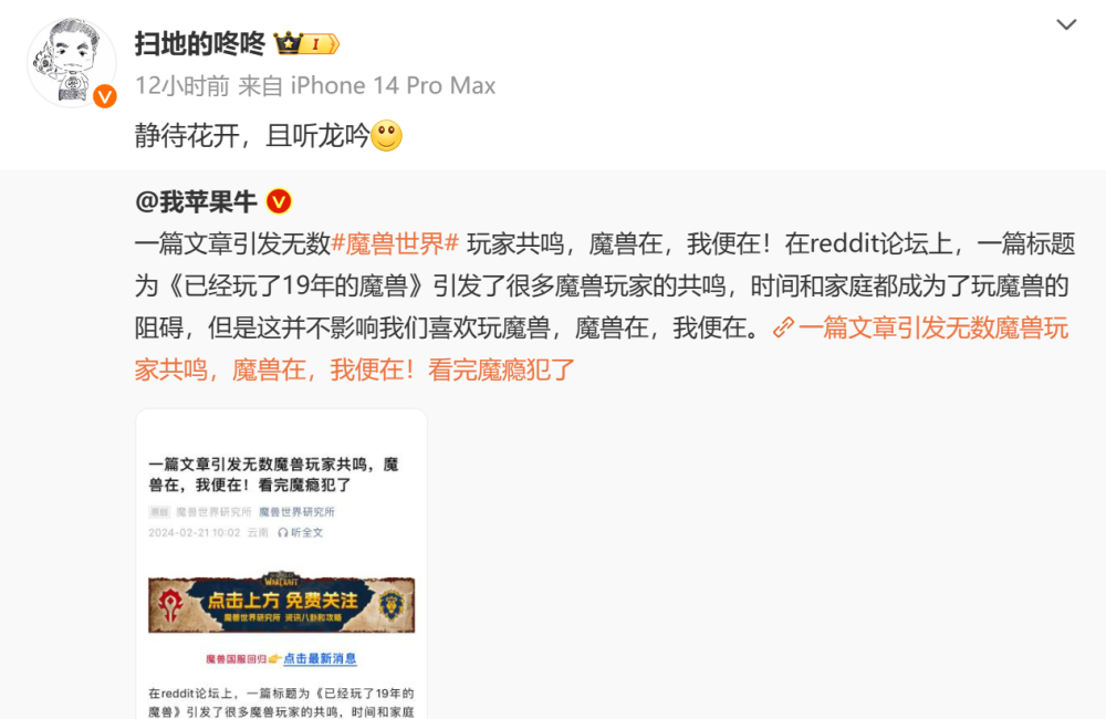 张栋再次暗示魔兽回归时间，网易大神开启调研，国服即将归来？