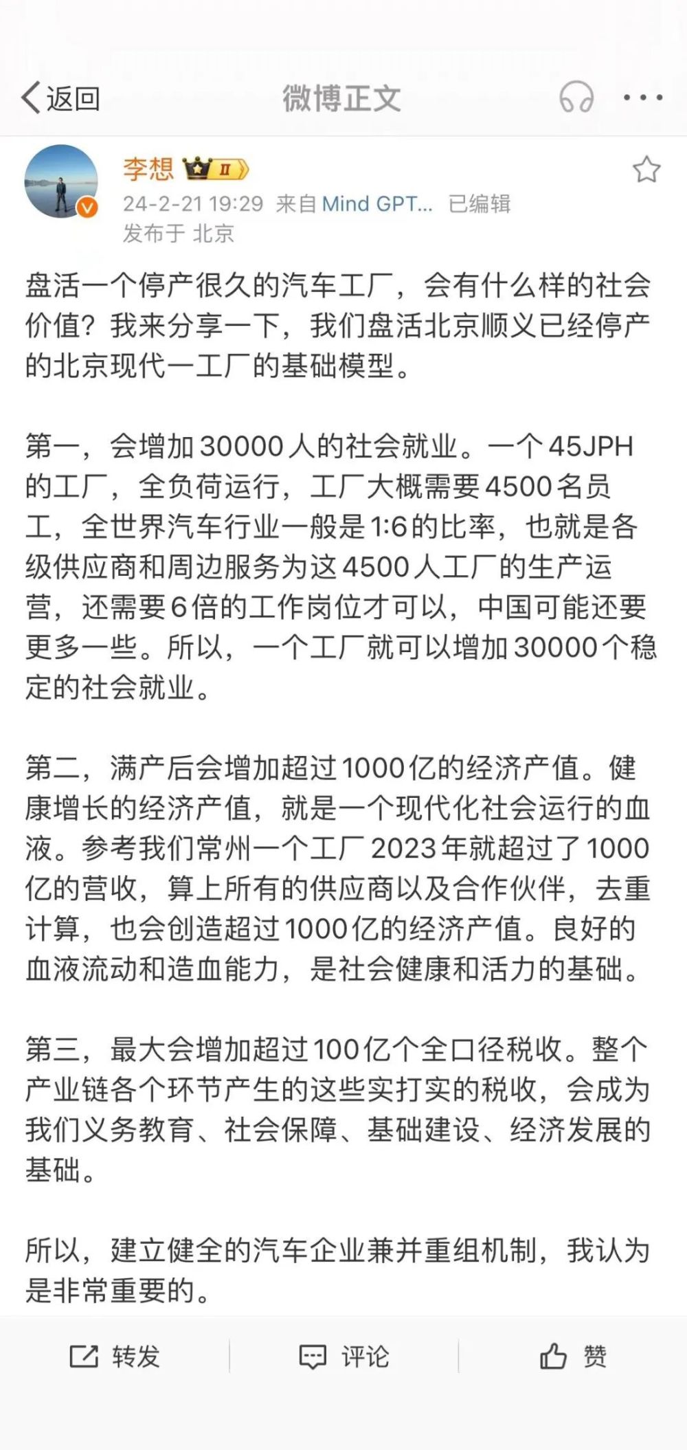 丁磊承认高合窗口期仅剩3个月，充电站服务已暂停；李想呼吁建立汽车企业兼并重组机制；华为猛士官宣将以零部件或HI模式合作丨智驾日报