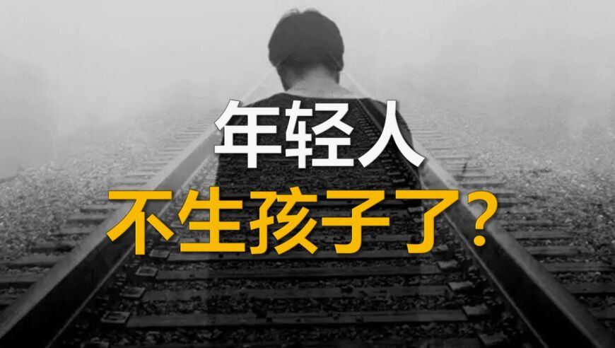 中国生育成本报告：养育一个本科毕业生需68万，你准备好了吗？