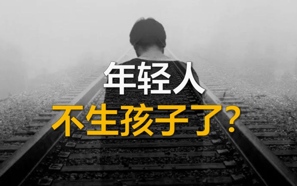 中国生育成本报告：养孩子到本科毕业要花费68万，你还敢生吗？