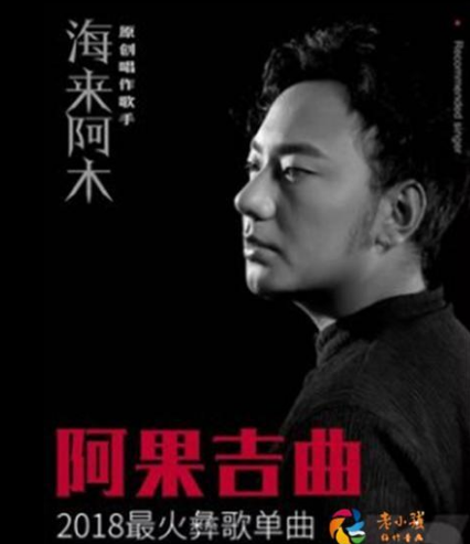 海来阿木：早年丧女丧妻，30岁终于登上春晚，演出结束给女儿扫墓