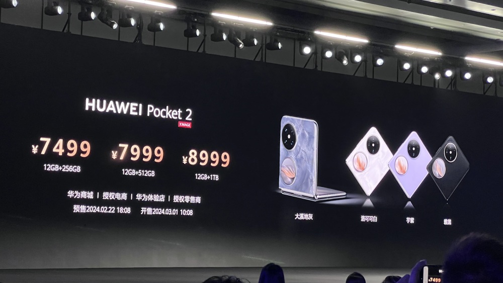 华为Pocket 2小折叠屏发布！业界首推三倍光学变焦、AI云增强技术，7499元起