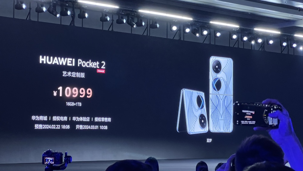 华为Pocket 2小折叠屏发布！业界首推三倍光学变焦、AI云增强技术，7499元起