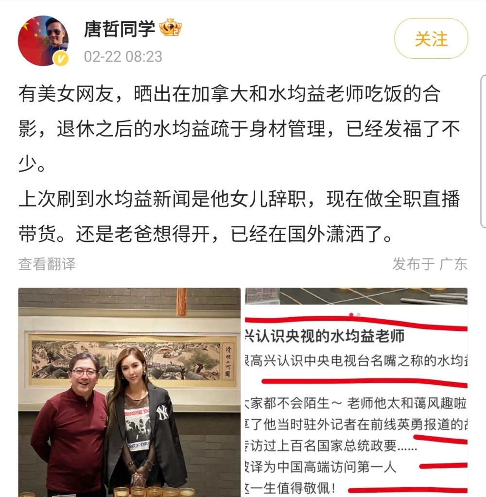 水均益退休后现身加拿大，和富婆合影笑容满面，身材发福引热议