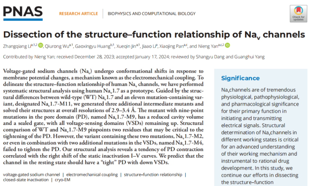 PNAS | 颜宁团队揭秘Nav1.7通道：从结构到功能的深入解析