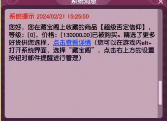 梦幻西游山哥打成第一13技能诸天童子，大佬13W买下超级否定兽诀