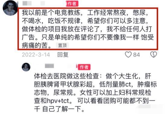 知名电竞女教练去世，生前常年熬夜，满身刺青被吐槽是不良少女