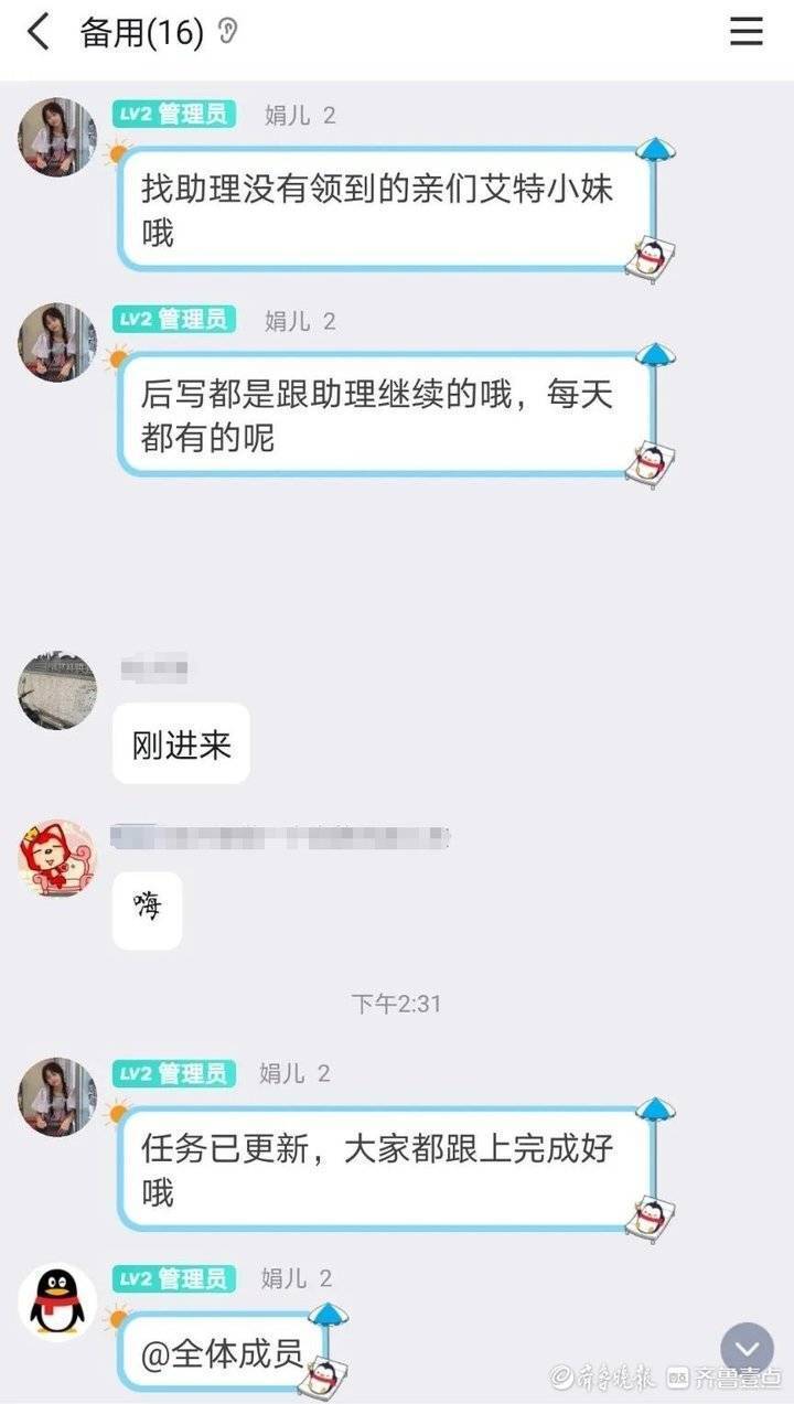 孩子同学的“家长”突加好友，女子识破骗局