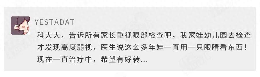 孩子眼部健康问题，分哪几个年龄段检查？