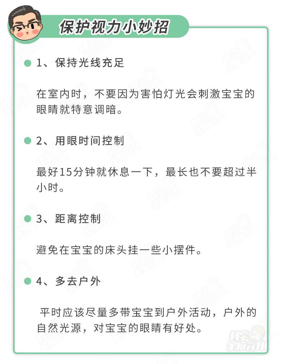 孩子眼部健康问题，分哪几个年龄段检查？