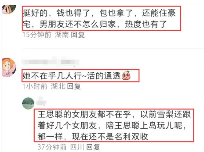 小羽晒王思聪的豪宅和宠物，又晒情人节7万元包包，力证没分手