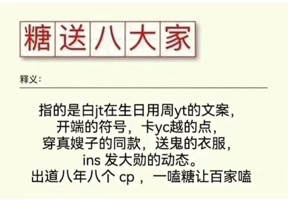 白敬亭风波后首露面！情绪低沉父母陪进组，宋轶长白山滑雪心情好