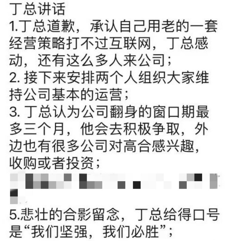 高合车主担心无配件，丁磊“不愿就这么输了”，谁来接盘？