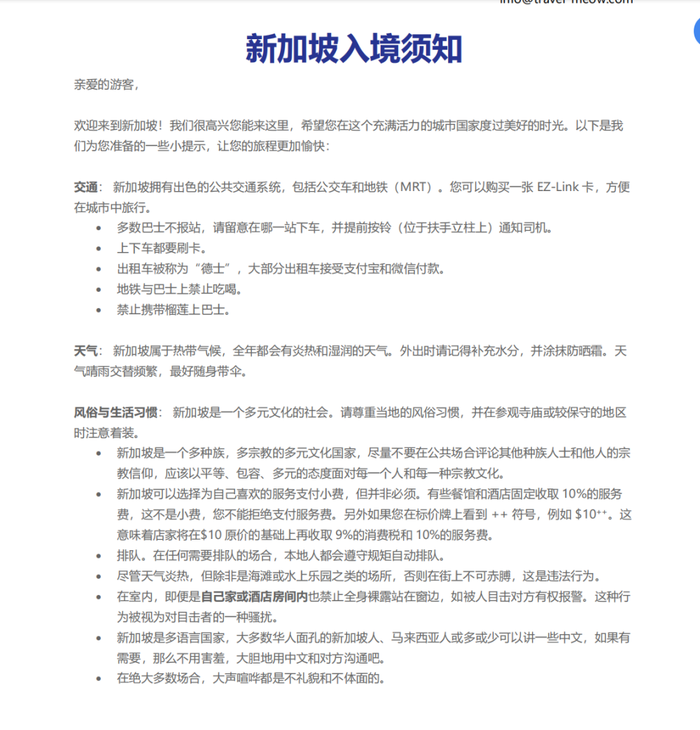 “免签游让中产破产”的新加坡：6天游人均3万，扔烟头被罚款1500元