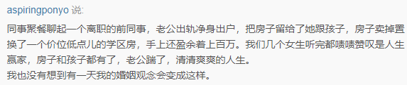 老公每个月给你10万，他不回家，你愿意吗？