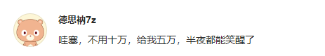 老公每个月给你10万，他不回家，你愿意吗？