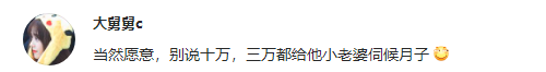 老公每个月给你10万，他不回家，你愿意吗？