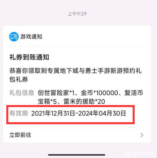 DNF手游开启全面预约，各平台预约奖励对比，心悦竟送菠萝丁粉卡