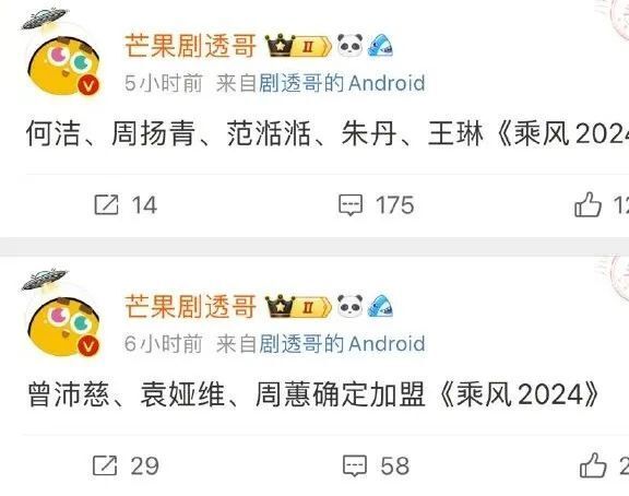 网友曝光2024《浪姐》名单，咖位一届不如一届，一人恐成大黑马