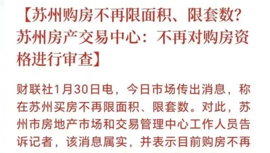 广州解禁！苏州裸奔！上海紧跟！全国富人争夺战，已经开始！